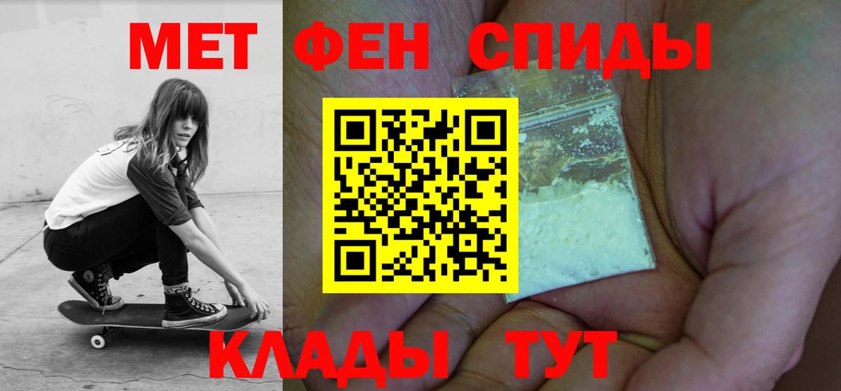 АМФ Розовый  Амфетамин  Конаково  Amphetamine  Вход с VPN 