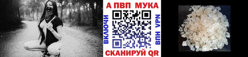 купить   Конаково  A-PVP крисы CK 