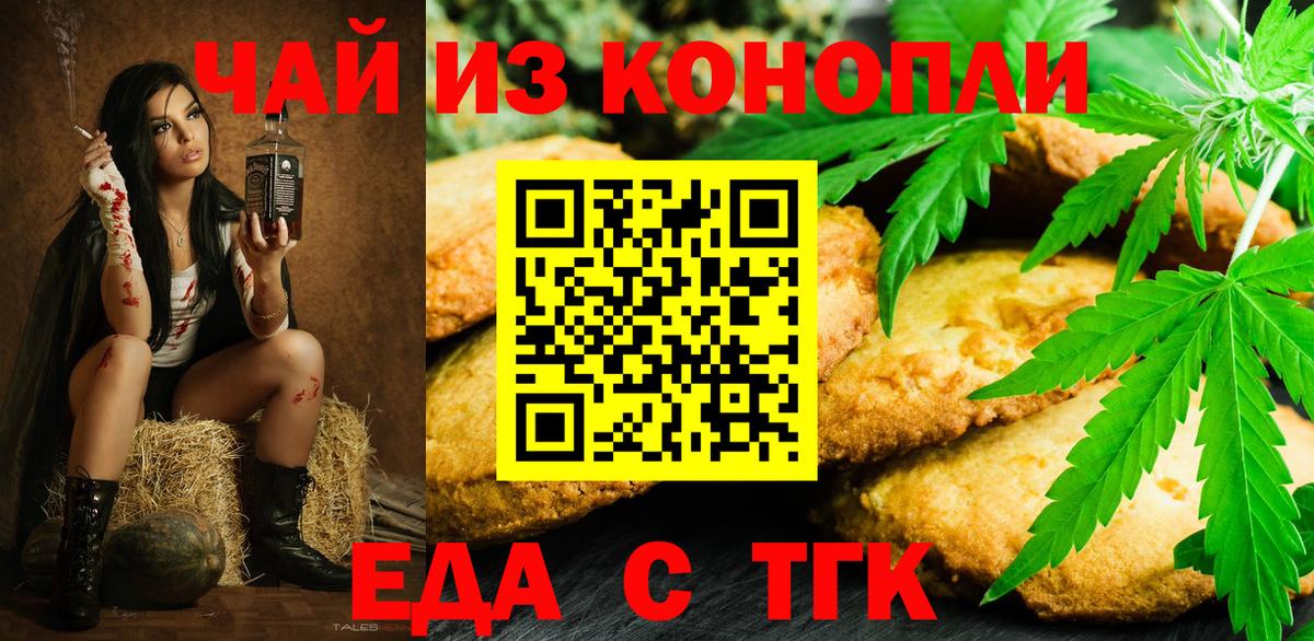 Cannafood конопля  Вход с VPN  Конаково 