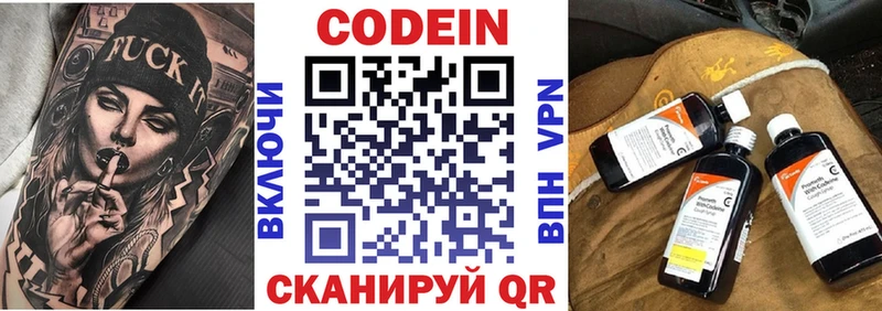магазин    Конаково  Codein Purple Drank 