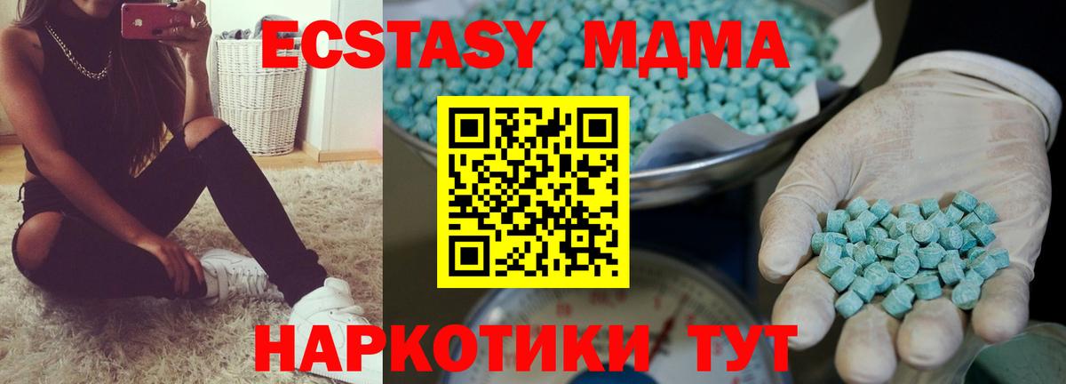ЭКСТАЗИ TESLA  Вход с VPN  blacksprut ТОР  Конаково  Ecstasy MDMA 