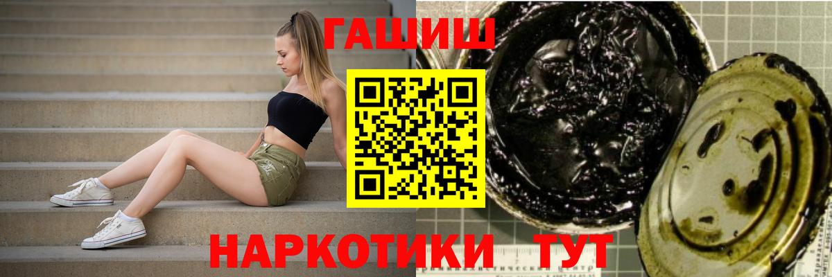 ГАШИШ убойный  ГАШИШ Ice-O-Lator  Конаково  ГАШИШ  Вход с VPN 
