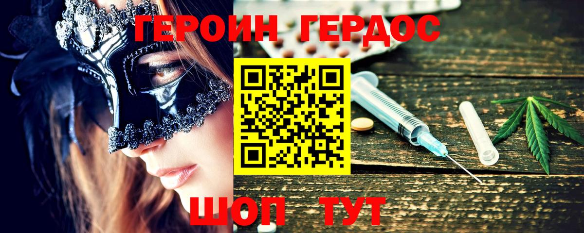 Конаково  Героин VHQ  Вход с VPN 