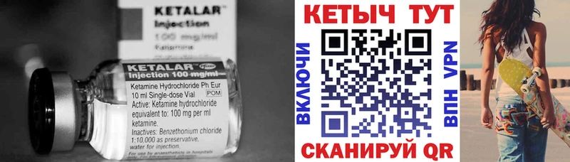 КЕТАМИН VHQ  Конаково 