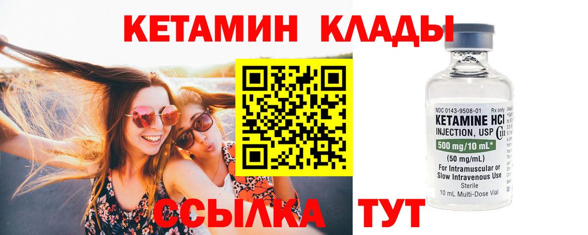 darknet какой сайт  КЕТАМИН ketamine  Вход с VPN  Конаково 