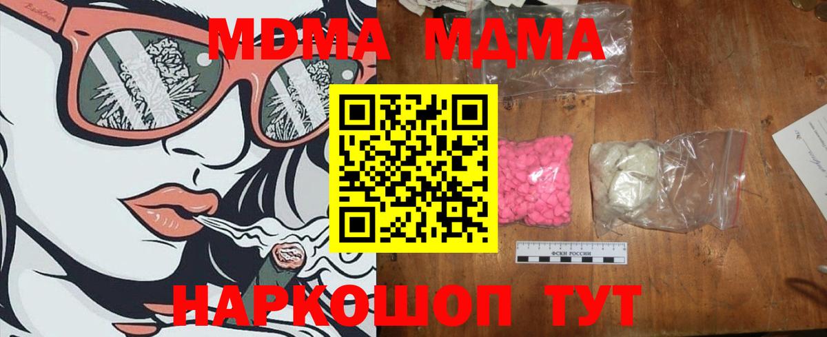 Конаково  МДМА молли  МДМА VHQ  Вход с VPN 