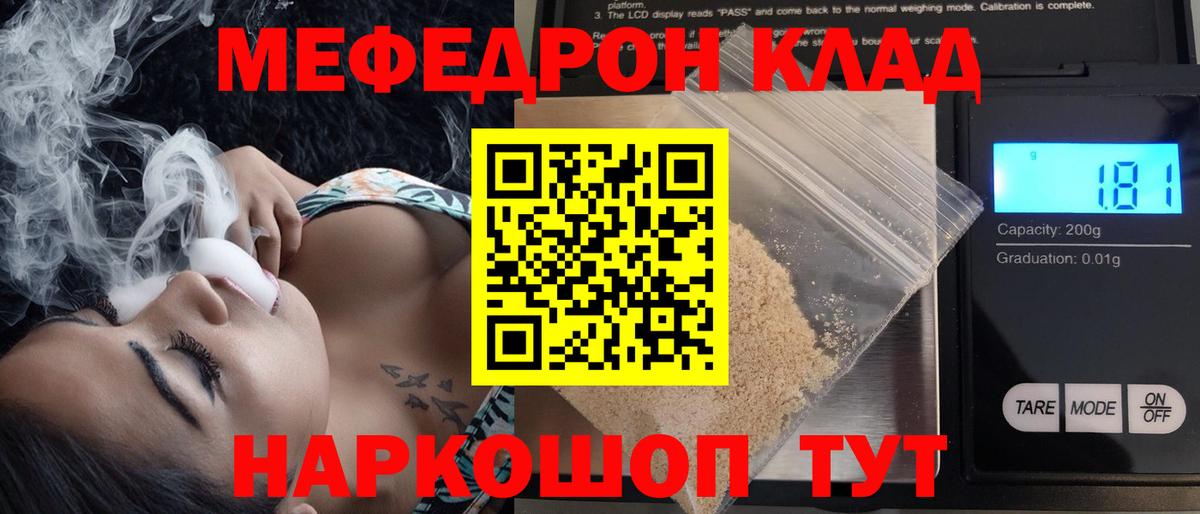 Мефедрон мяу мяу  Мефедрон VHQ  Вход с VPN  МЯУ-МЯУ  Конаково 
