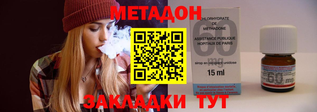 МЕТАДОН VHQ  Метадон кристалл  Вход с VPN  гидра   Конаково 