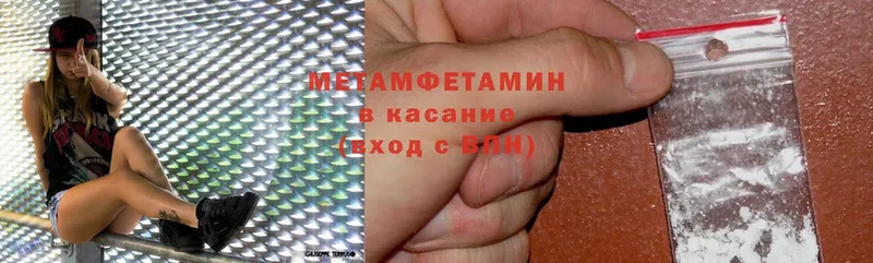 kraken вход  Конаково  Первитин Methamphetamine 