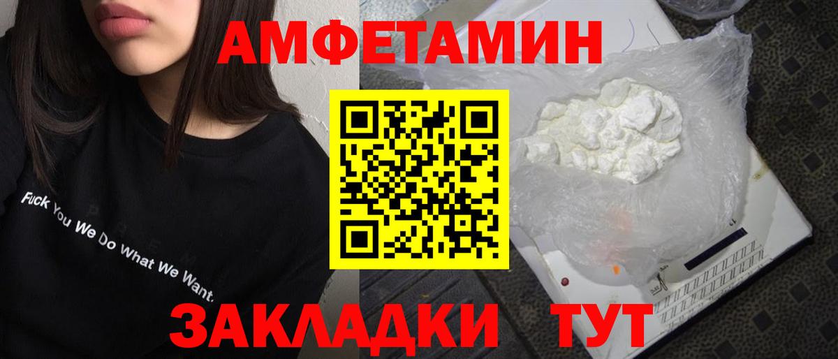 МЕТАМФЕТАМИН Methamphetamine  Вход с VPN  Конаково 