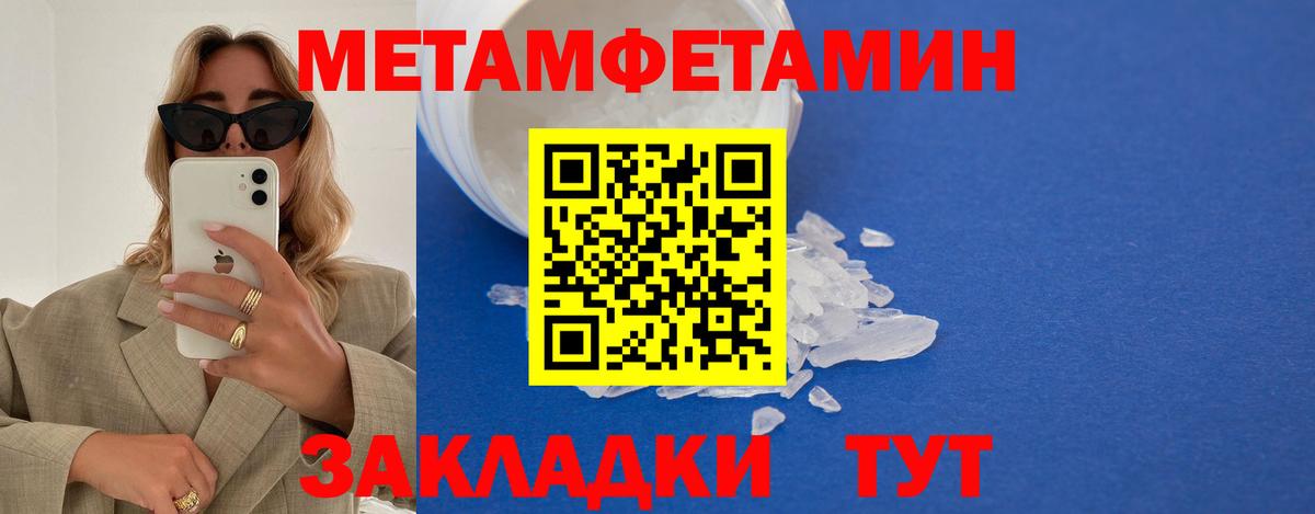 Метамфетамин пудра Конаково