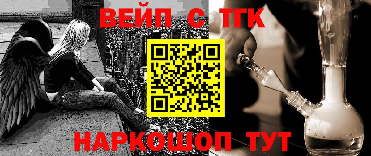 Конаково  ТГК THC oil  Вход с VPN 