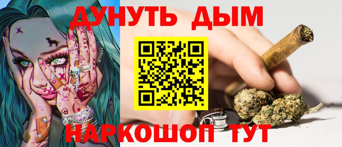 Марихуана тримм Конаково